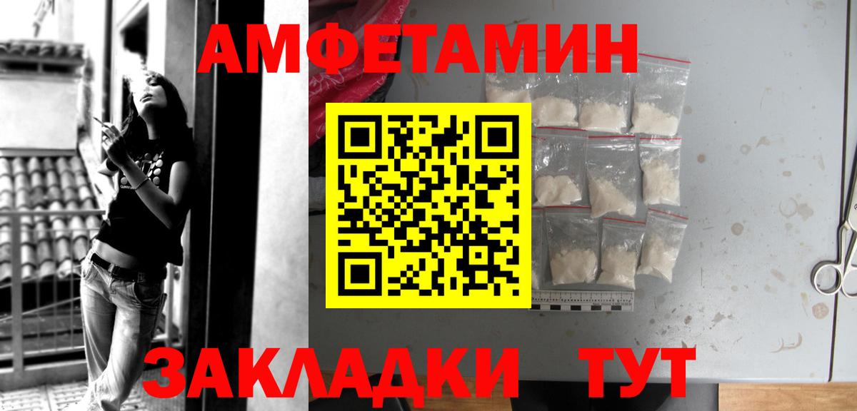 Amphetamine Розовый Котельники
