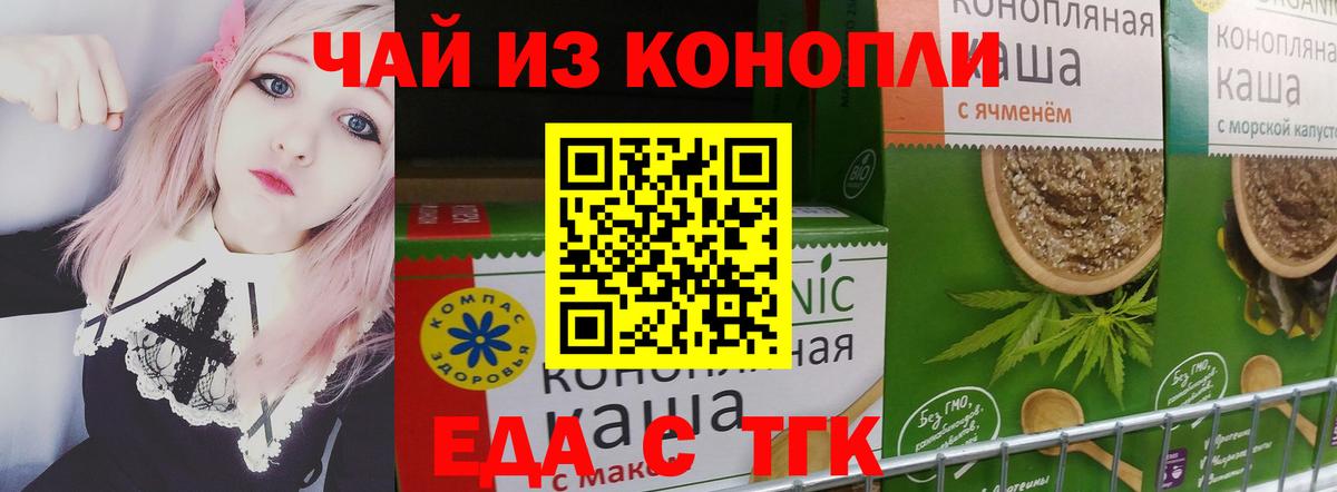 Canna-Cookies марихуана  Вход с VPN  Котельники 