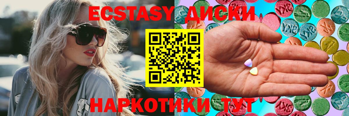 Котельники  Ecstasy VHQ  Экстази Cube  Вход с VPN 