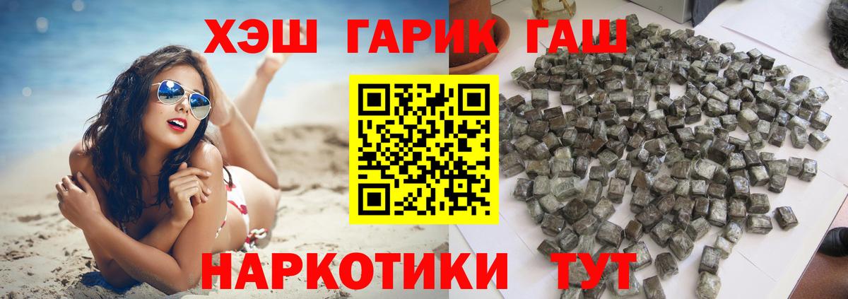 ГАШИШ  Вход с VPN  ГАШИШ хэш  Котельники  ГАШИШ гашик 