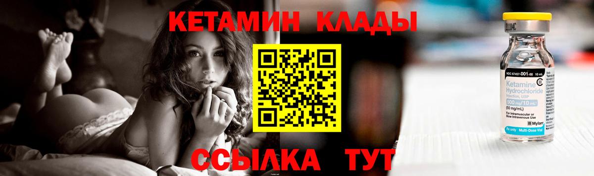 Кетамин VHQ  Вход с VPN  Кетамин VHQ  MEGA вход  Котельники 