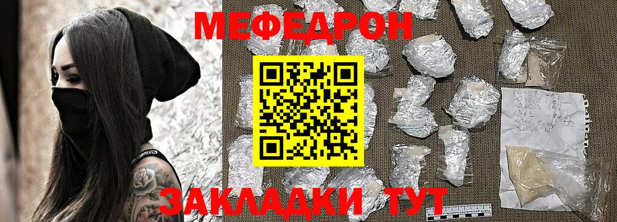 Меф  Мефедрон  Вход с VPN  Мефедрон mephedrone  Котельники  Меф мука 
