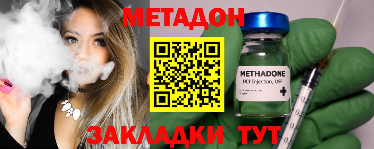 МЕТАДОН белоснежный  МЕТАДОН белоснежный  Котельники  Вход с VPN 