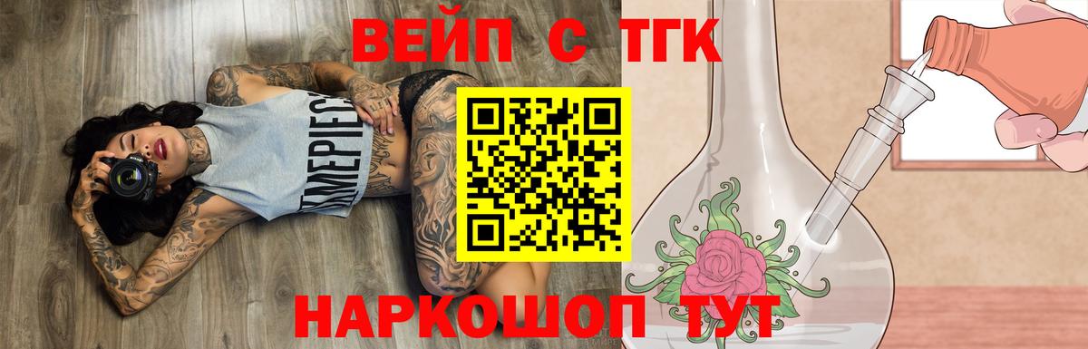 Дистиллят ТГК жижа Котельники